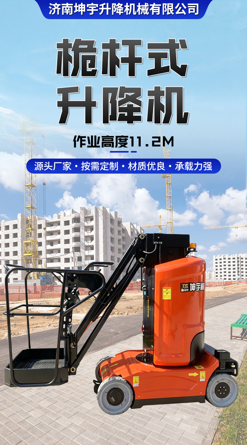 Mast-Type Lift Platform, High-Altitude Work Platform, Rotating Telescopic Lift, Small Mast-Type Articulated Arm Lift Vehicle