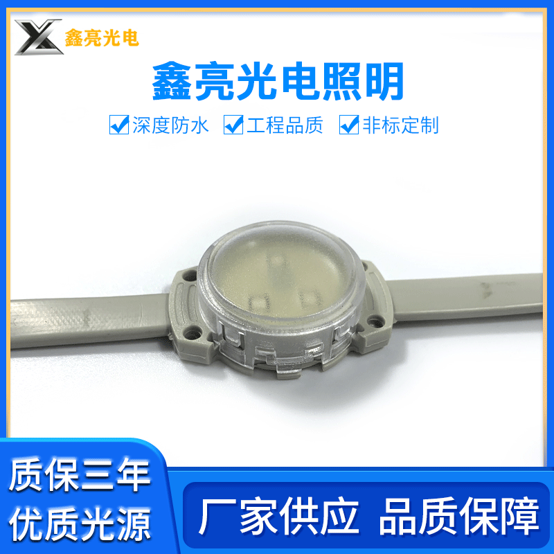led点光源  3cm点光源  多变点光源  像素灯  LED点光源  点光源