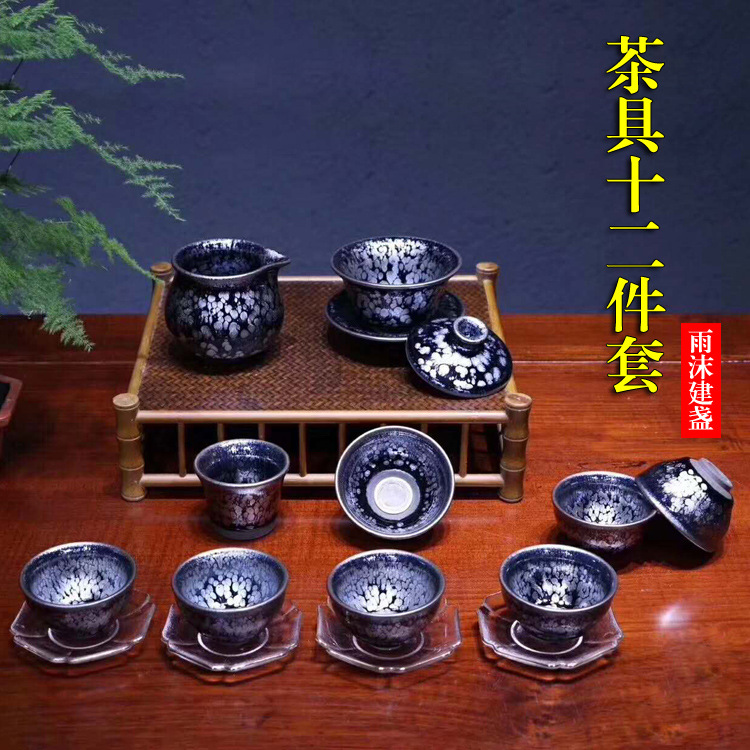 雨沫建盞茶具十二件套臻品建陽陶瓷禮品套裝批發壹件代發