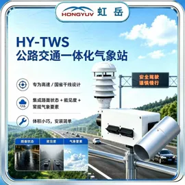 风速风向仪;自动气象站;其他环境检测
