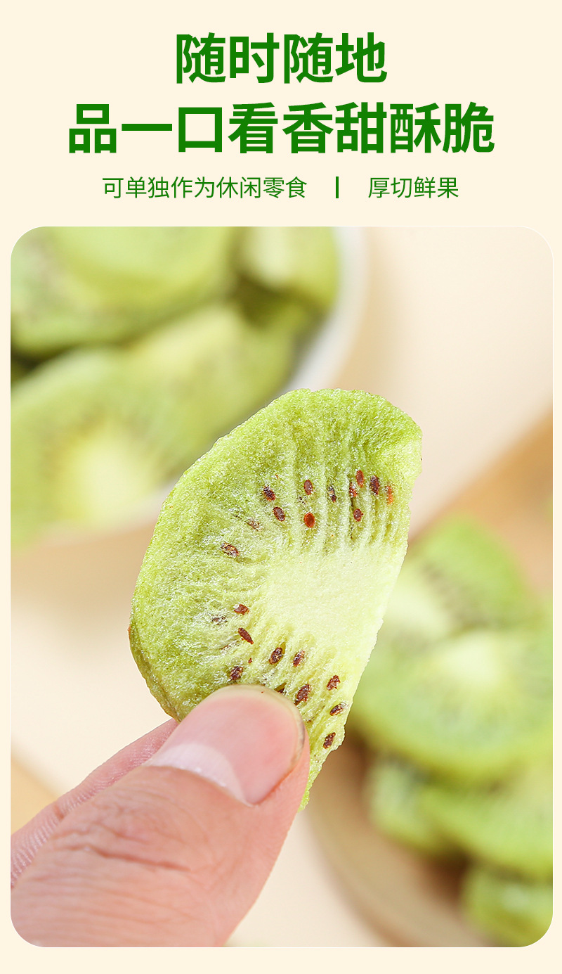 Freeze-Dried Kiwi Slices (Actinidia chinensis) — Crisp Fruit Snack, 120g Jar in use