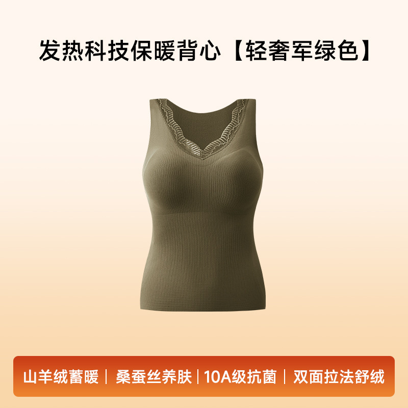 蕾丝吊带背心保暖内衣女士羊绒打底秋衣带胸垫一体秋冬季打底衫女|undefined