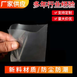 厂家定制PE高压平口袋 透明加厚防尘塑料内膜包装袋 薄膜塑料袋