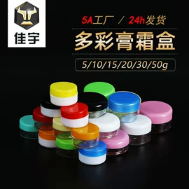 塑料瓶、壶;塑料罐;化妆品包装