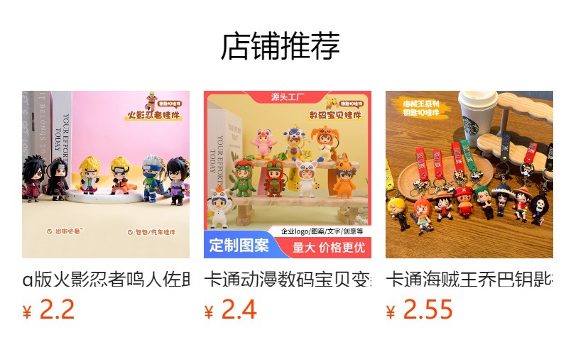 预览状态下无法点击,发布后,可点击跳转到对应的商品页面