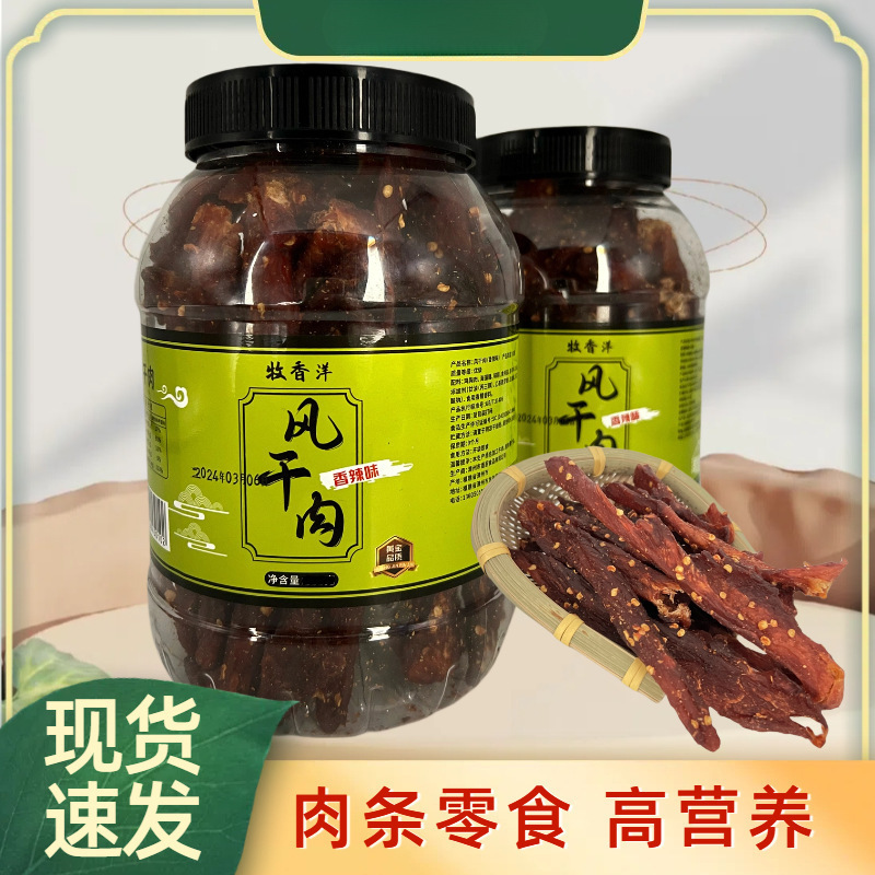 Casual Craving-Relieving Air-Dried Chicken Jerky, High-Protein Fitness Meal Replacement, Satiating and Chewy Five-Spice Spicy Chewy Snacks Casual Craving-Relieving Air-Dried Chicken Jerky, High-Protein Fitness Meal Replacement, Satiating and Chewy Five-Spice Spicy Chewy Snacks