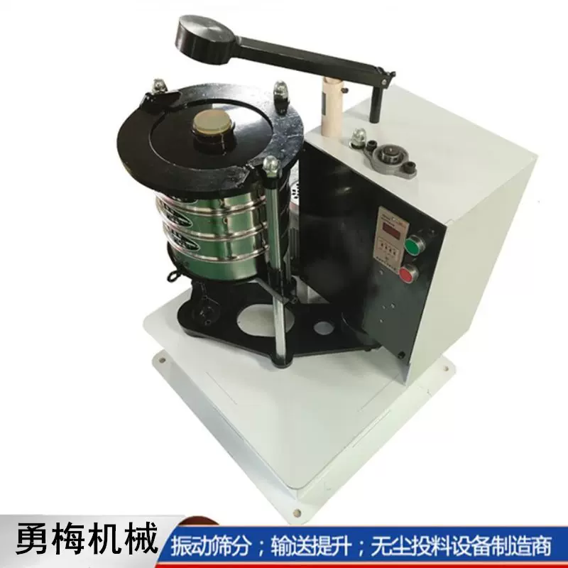 砂石标准型振动筛 沙石拍击筛 碎砂实验室振动筛小型标准分析筛