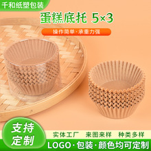 面包蛋黄酥月饼淋膜吸油纸底托雪媚娘青团纸托马芬杯蛋糕纸杯