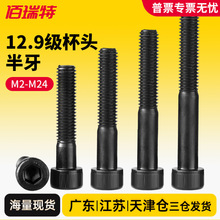 ���L12.9���ߏ��ȃ������ݽz��˨�ݗU�����ݽz�M2M3M4M5M6M8-M24