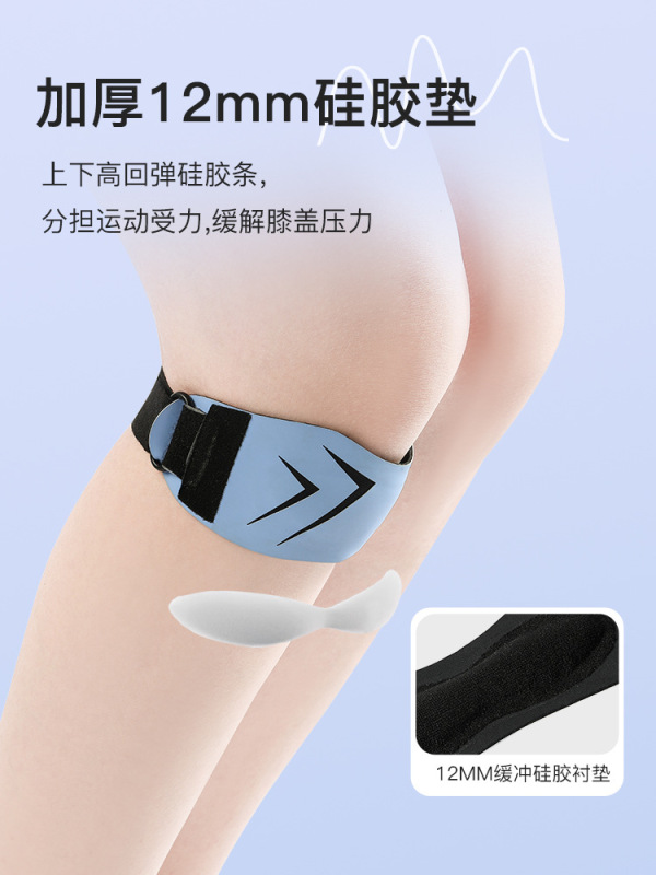 膝蓋骨ベルト膝パッドスポーツ女性の膝プロフェッショナルグレード保護ベルトランニング登山縄跳びバスケットボール男性バドミントン夏薄い|undefined