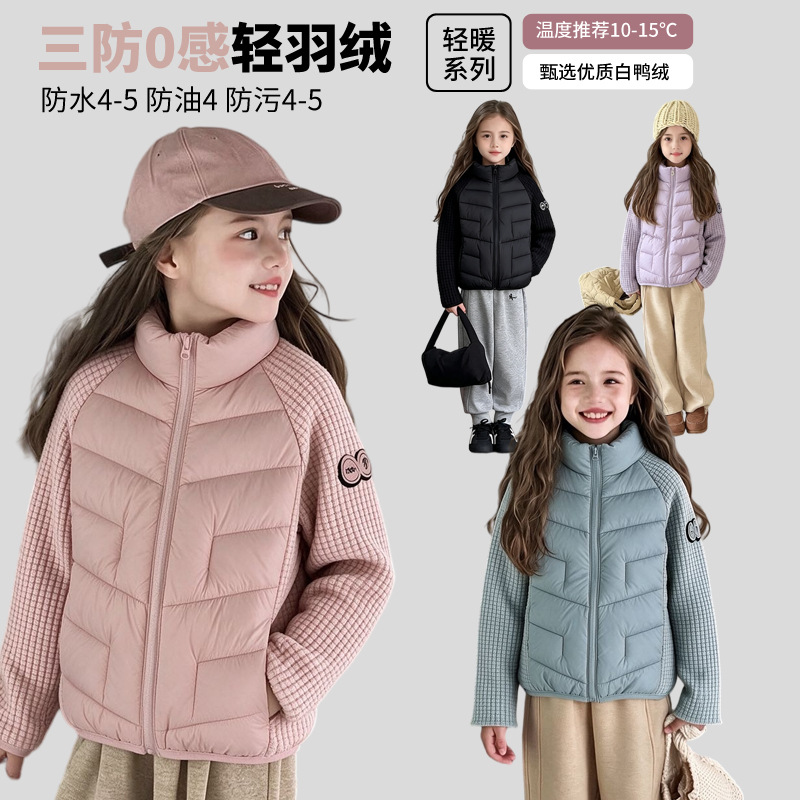 Children's down jacket for boys and girls, reversible school uniform, warm and casual, stand-up collar, lightweight down jacket, trendy
