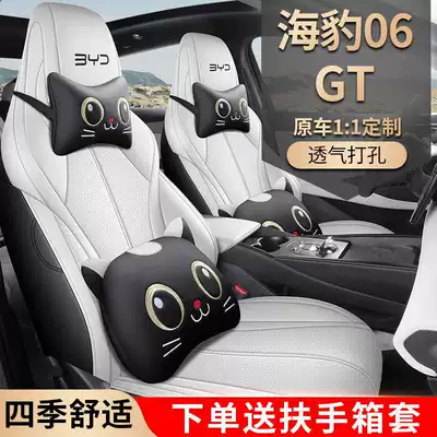 06GT Napapi car seat cushion — Modelə uyğun (Original) oturacaq örtükləri