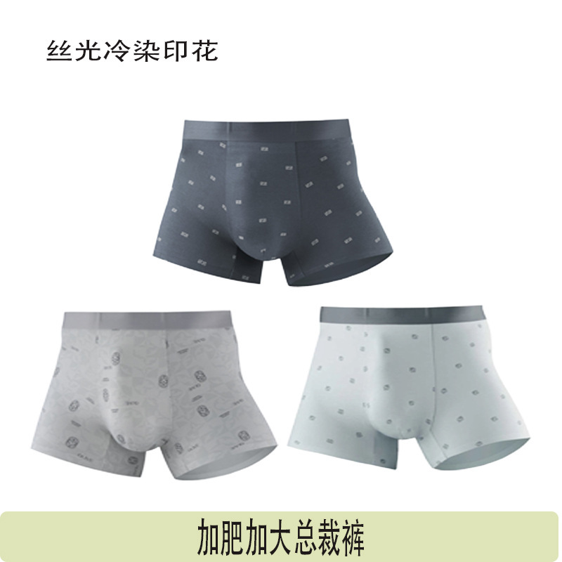 Plus-Size Men's Underwear, Extra Large, New Style, Antibacterial, Breathable, Boxer Shorts, Wholesale Plus-Size Men's Underwear, Extra Large, New Style, Antibacterial, Breathable, Boxer Shorts, Wholesale