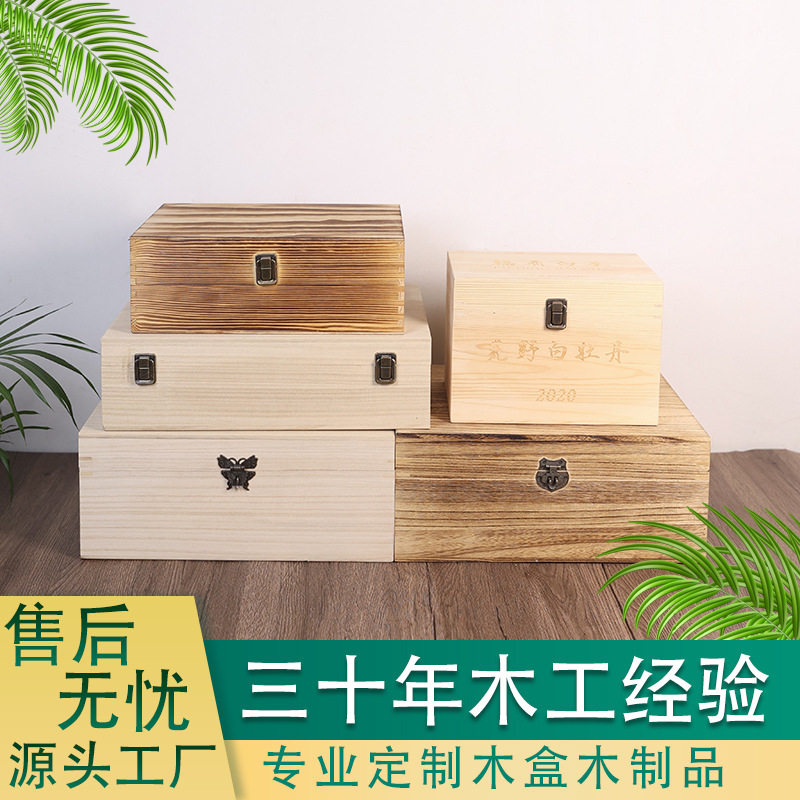 实木储物箱榫卯结构木箱散茶普洱白茶包装盒木质茶叶盒子
