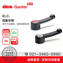 Elesa+Ganter品牌直營 控制元件 ELC. 控制手柄  高科技聚合體