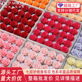 香皂花骄傲玫瑰七层花头花店diy包花材料花束包装材料永生肥皂花