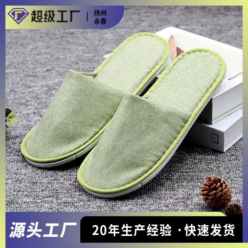 酒店一次性拖鞋民宿宾馆用品批发定制居家待客加厚防滑底麻布拖鞋