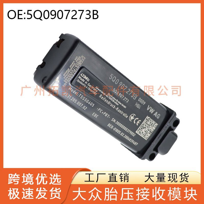 5Q0907273B Volkswagen módulo receptor de presión de neumáticos módulo de control de presión de neumáticos adecuado para accesorios Volkswagen
