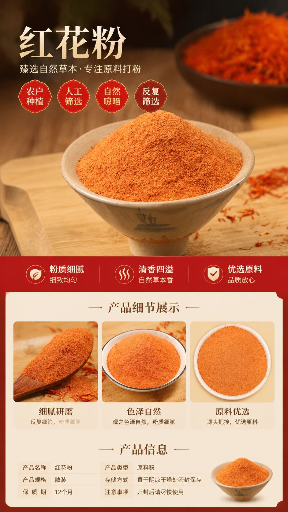 Hong Hua Powder (Carthamus tinctorius) — Dried Safflower Petal Powder, Food-Herb Botanical key features