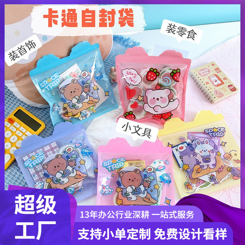 Bolsas de dibujos animados autosellados lindos osos bolsas de bocadillos dulces personalizadas bolsas de sellado de plástico bolsas de sellado de alimentos bolsas de embalaje