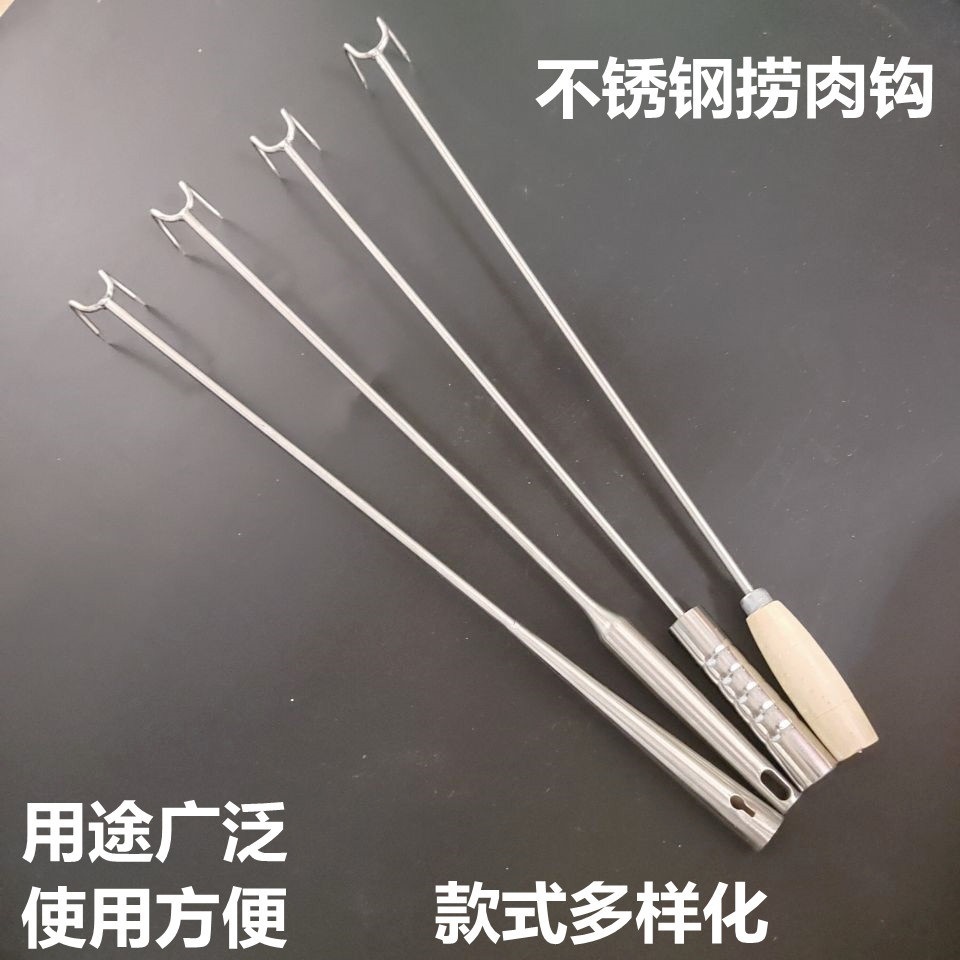 钩钩子钩不锈钢加长肉烧腊捡肉抓肉木柄抓钩钩捞菌加粗吊钩卤肉