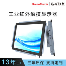红外触摸显示器15.6/18.5/21.5/23.6寸宽屏高清显示嵌入式安装