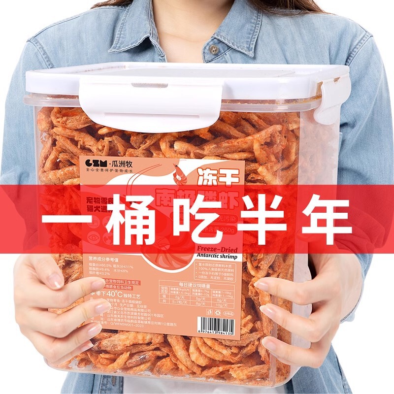 Freeze-Dried Cat Snacks Antarctic Krill Pet Grinding Beauty Balanced Fertilizer Re-Hair Nutrition Calcium Cheek Hair Teeth Kitten Snacks Freeze-Dried Cat Snacks Antarctic Krill Pet Grinding Beauty Balanced Fertilizer Re-Hair Nutrition Calcium Cheek Hair Teeth Kitten Snacks