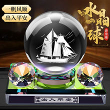 车载创意汽车香水中控台办公桌客厅家居摆件水晶球车内装饰品大全