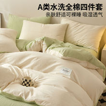 简约全棉床上四件套纯棉2025新款宿舍床单被罩三件套床品四季通用