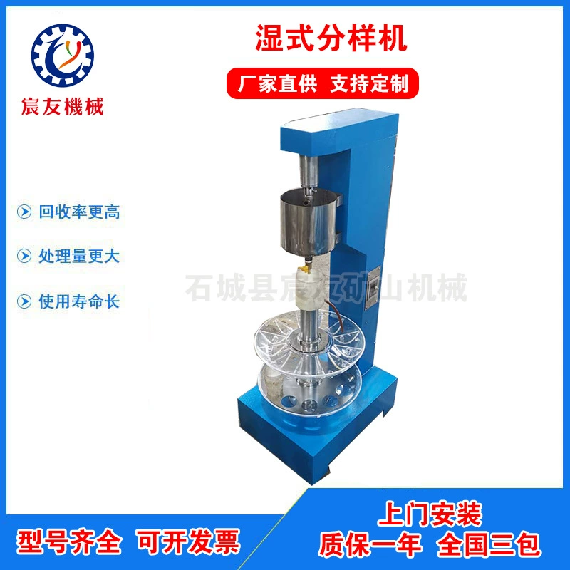 Лабораторный делитель влажных проб Chenyu XSHF2-3, лабораторный делитель проб целлюлозы, оборудование для просеивания небольших равных количеств