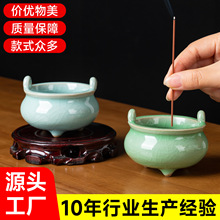 青瓷香薰炉陶瓷摆件家用室内供奉香炉三足炉线香檀香佛供具香炉