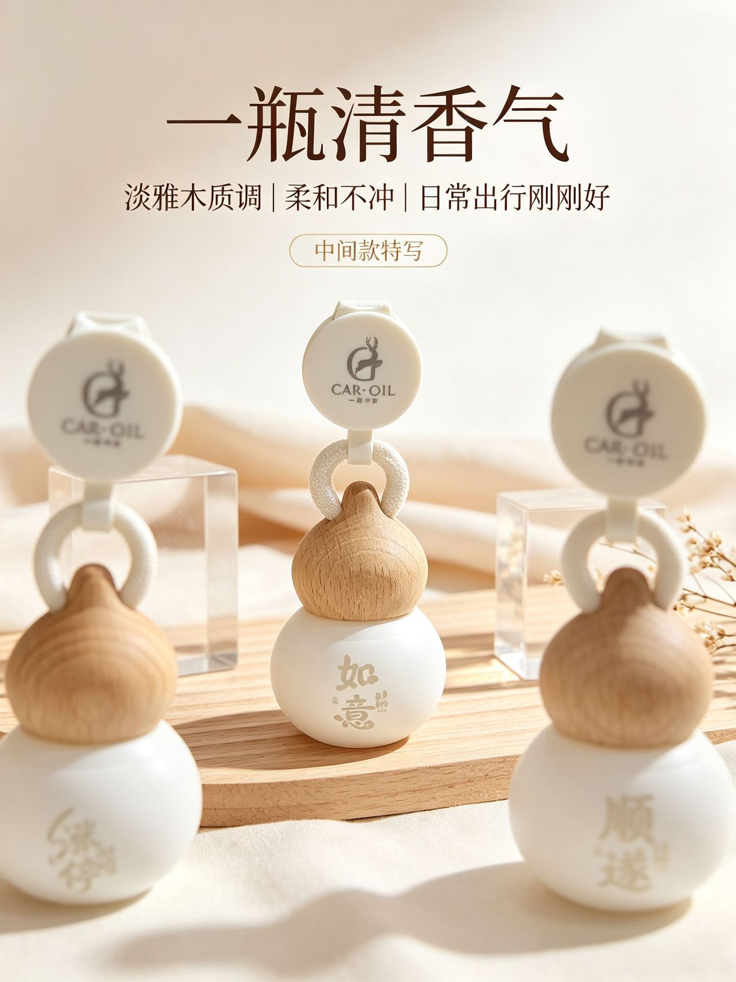 Lucky Fortune Car Air Freshener Wooden Hanging Ornament, High Aesthetic Value, Stock Market Essential, Gourd-Shaped Empty Fragrance Bottle