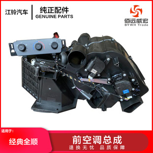 汽车空调蒸发箱