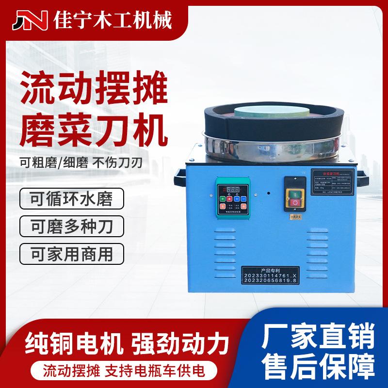 다기능 수지 연삭 휠 날카롭게하는 부엌 칼 고기 칼 날카롭게하는 수냉식 칼 날카롭게하는 기계