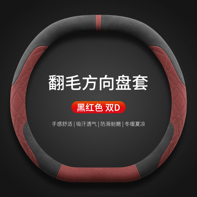 Suitable for 25 Jietu Shanhai T1 Steering Wheel Cover Fool T2 Traveler Interior Modification Auto Supplies Linters Winter
