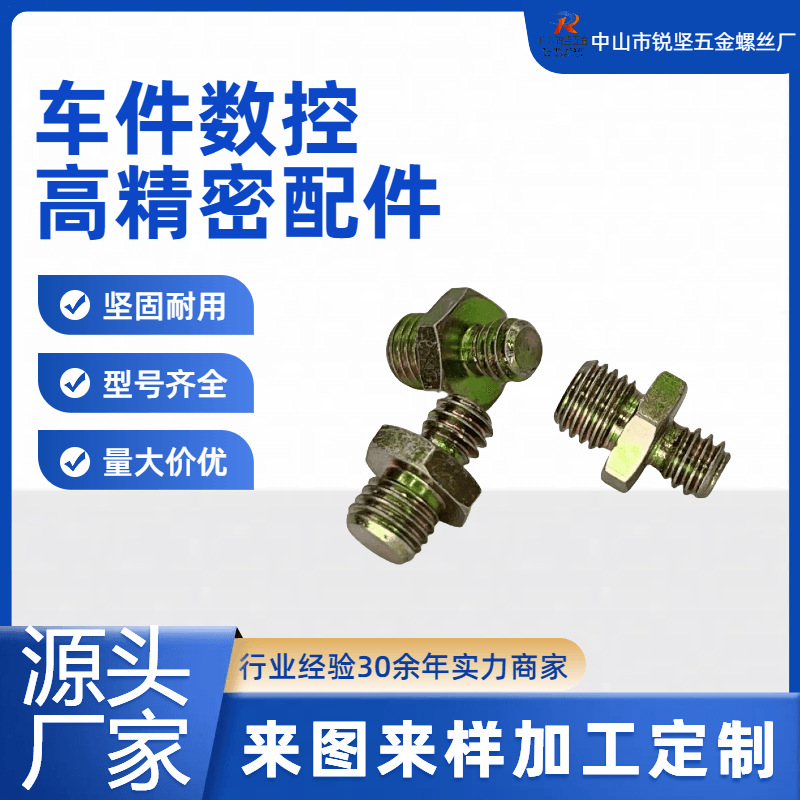 Custom Cnc Lathe Accessories Parts Machinery Industry Equipment Hardware Milling Machine Screw Processing Factory Direct