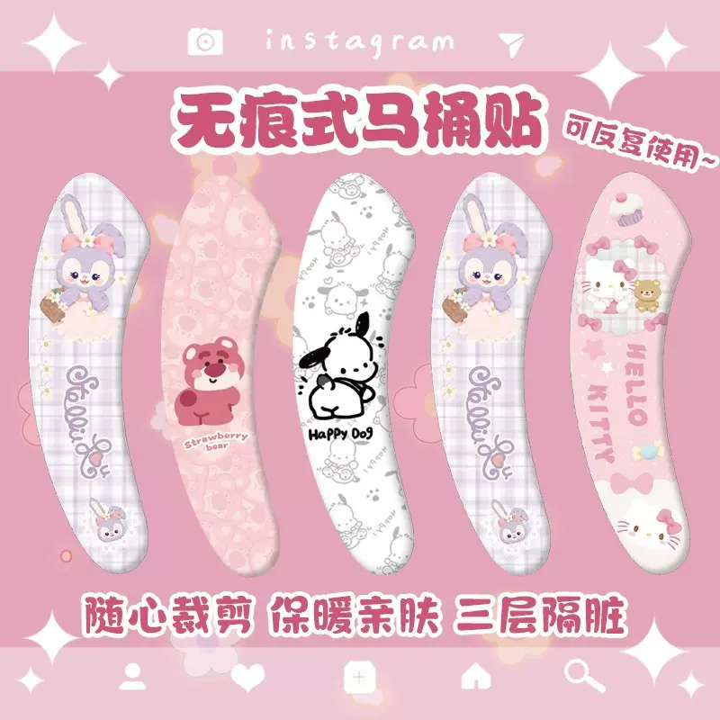 马桶垫圈可爱家用厕所粘贴式四季通用防水坐便器马桶贴旅行便携款