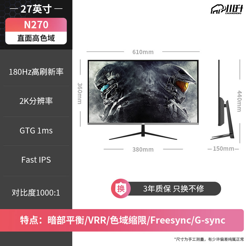 N270/27인치 2K180hz LG 패널 직면형 고색재현율