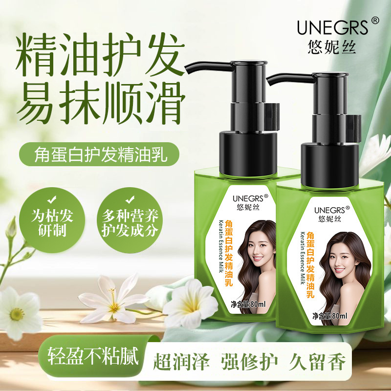 Loción de aceite esencial para el cabello de queratina de YONIS, antipellizante, mejora la secedad y la secedad, crema humectante sin lavado, fabricante de cabello perfumado duradero
