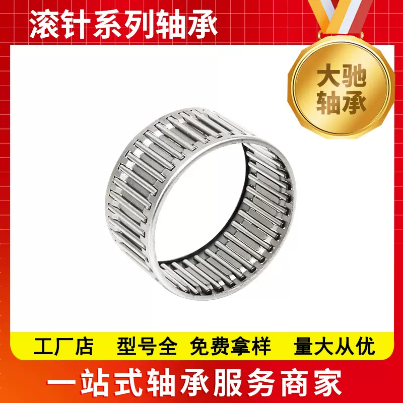 供应非标滚针轴承K25X33X10 K25X33X15 K25X35X20保持架小型滚轮
