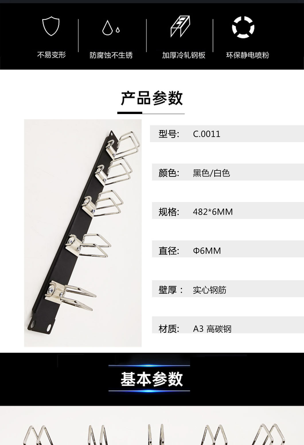 五环理线架PSD_02