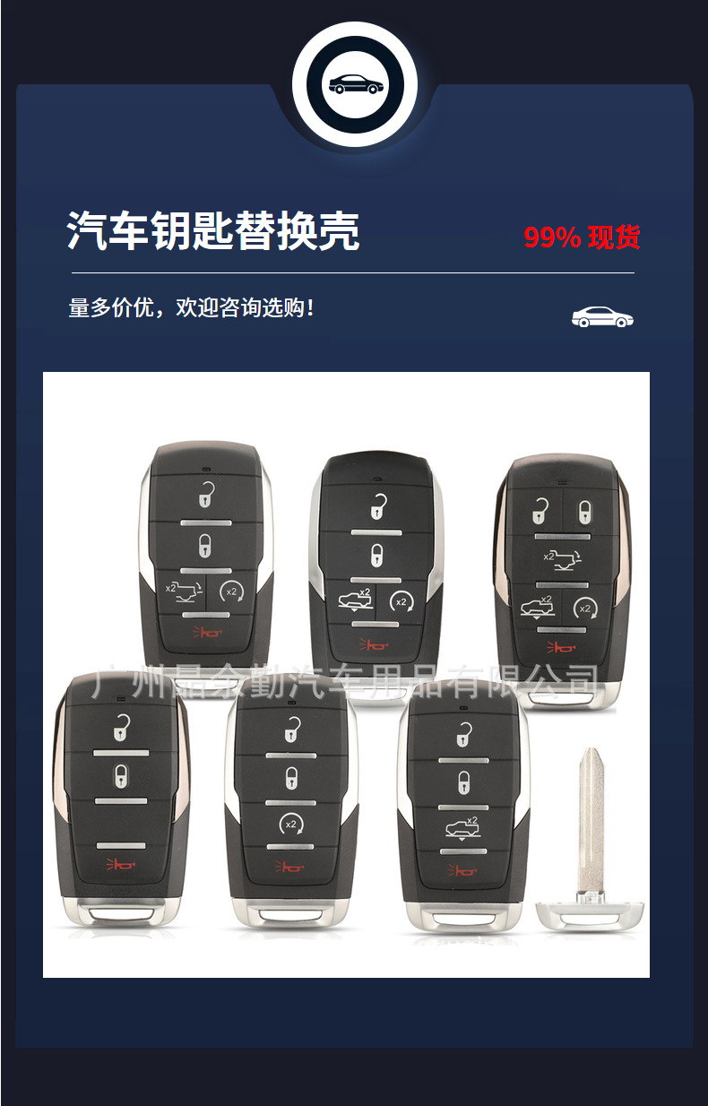 Suitable for 3 keys 4 keys 5 keys 6 keys Ram RAM remote control smart card car key shell replacement shell
