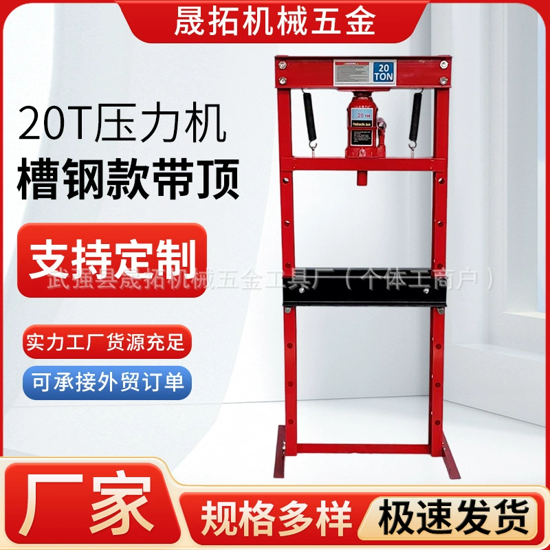 Заводской запас: пресс для профильной стали с верхним давлением 6Т-12Т-20Т, поддерживает трансграничные продажи
