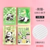 29# Panda