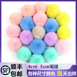 帽条;毛球;毛领