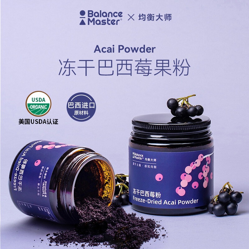 Bm Balance Master Freeze-Dried Acai Berry Powder Superfood Acai Anthocyanin with Fruit and Vegetable Fiber Instant Drink Bm Balance Master Freeze-Dried Acai Berry Powder Superfood Acai Anthocyanin with Fruit and Vegetable Fiber Instant Drink