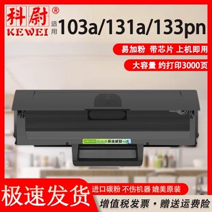 �m�û���103a����W1003AC̼��HP Laser MFP 133pn 131aī��1003ac