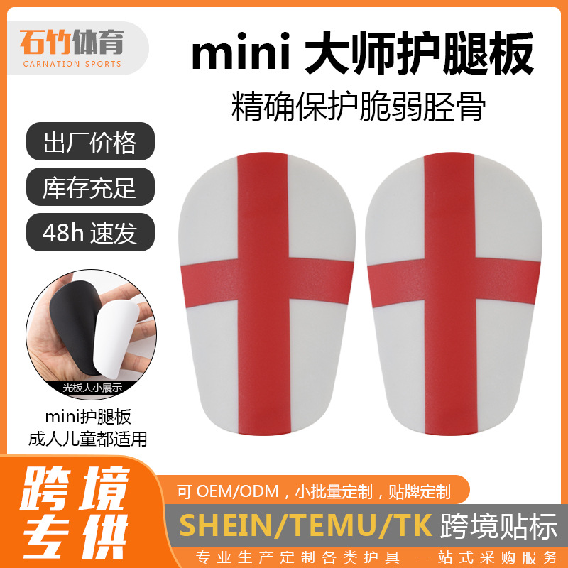 Cross-border Amazon men's football shin guards, adult training calf protectors, children's shin guards, anti-collision competition inserts