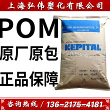 POM韩国工程塑料F20-03/F30-03/F20-02 通用耐高温 耐磨 塑胶原料