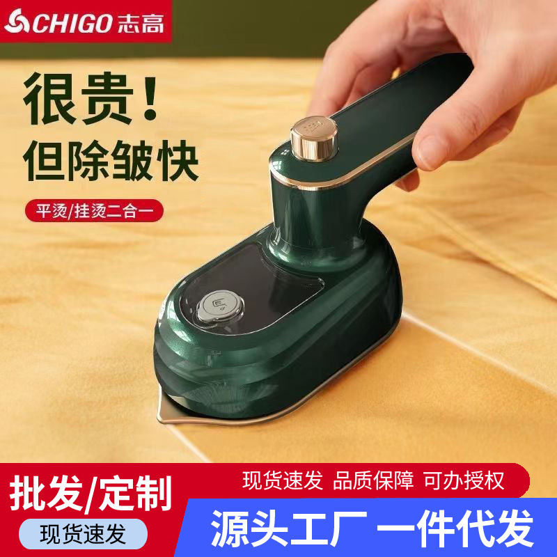 Chigo Handheld Hanging Ironing Machine Portable Small Household Steam Iron Ironing Clothes Ironing Iron Ironing Artifact